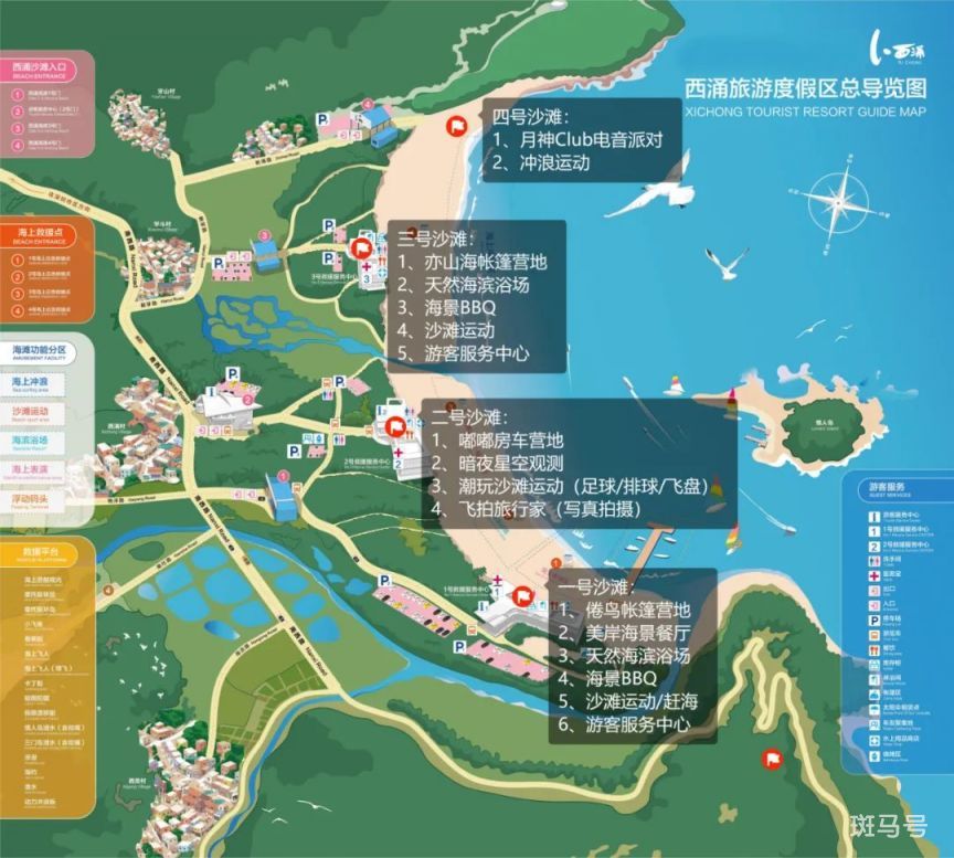 2023深圳西涌沙滩春节活动游玩攻略（汇总活动）