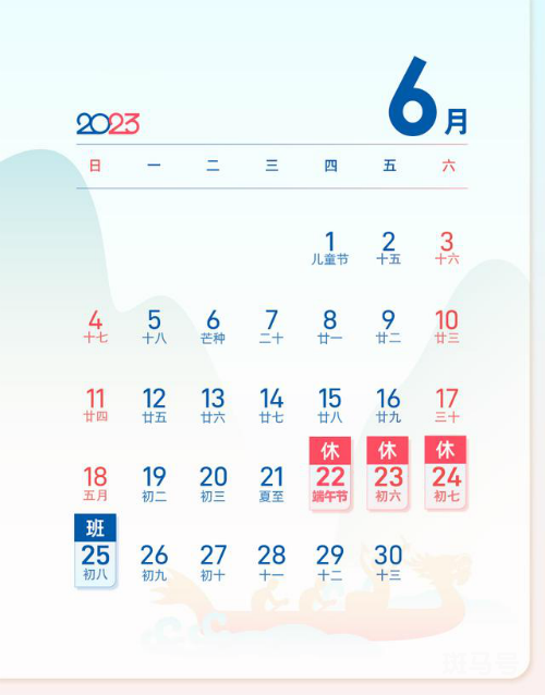 2023年端午节放假通知来了（放假3天需要调休）