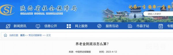 2023年渭南居民养老金每月能领多少（附详情）