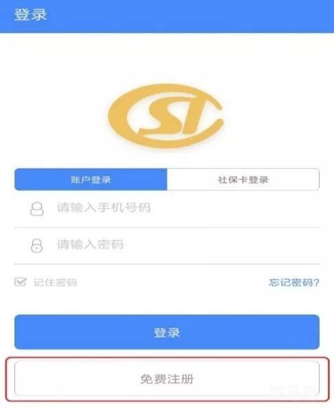 如何在陕西养老保险APP认证待遇领取资格（附详情）