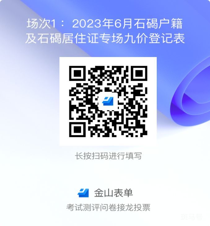 2023年6月东莞石碣九价HPV疫苗预约通知（附详情）