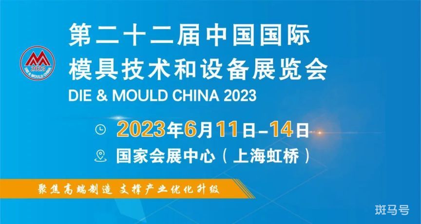 2023年上海模具展门票价格以及免费参观登记方式（附详情）