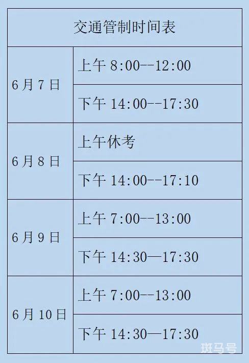 2023年嘉祥高考交通管制通告（附详情）