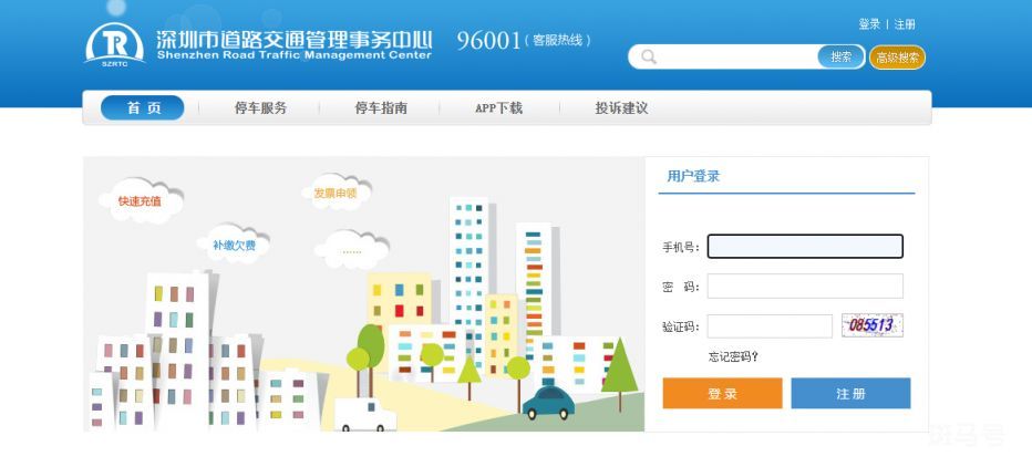 深圳宜停车APP账号销户退费操作身份信息填写错误怎么办（附详情）