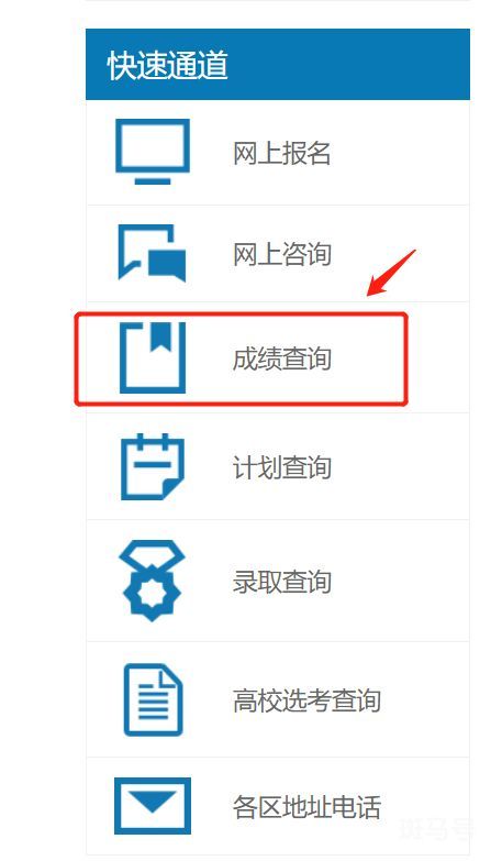 2023年北京高考查分网站入口（附详情）