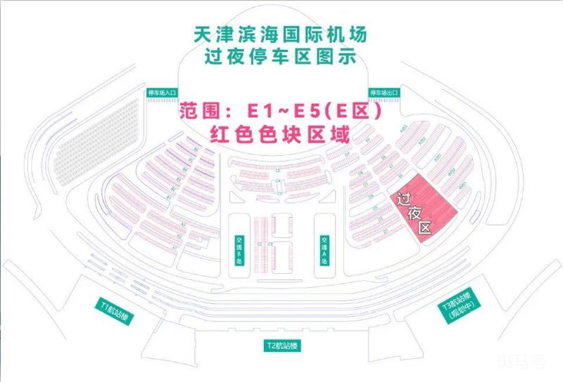 2023年天津滨海机场昼夜停车区怎么收费（附详情）