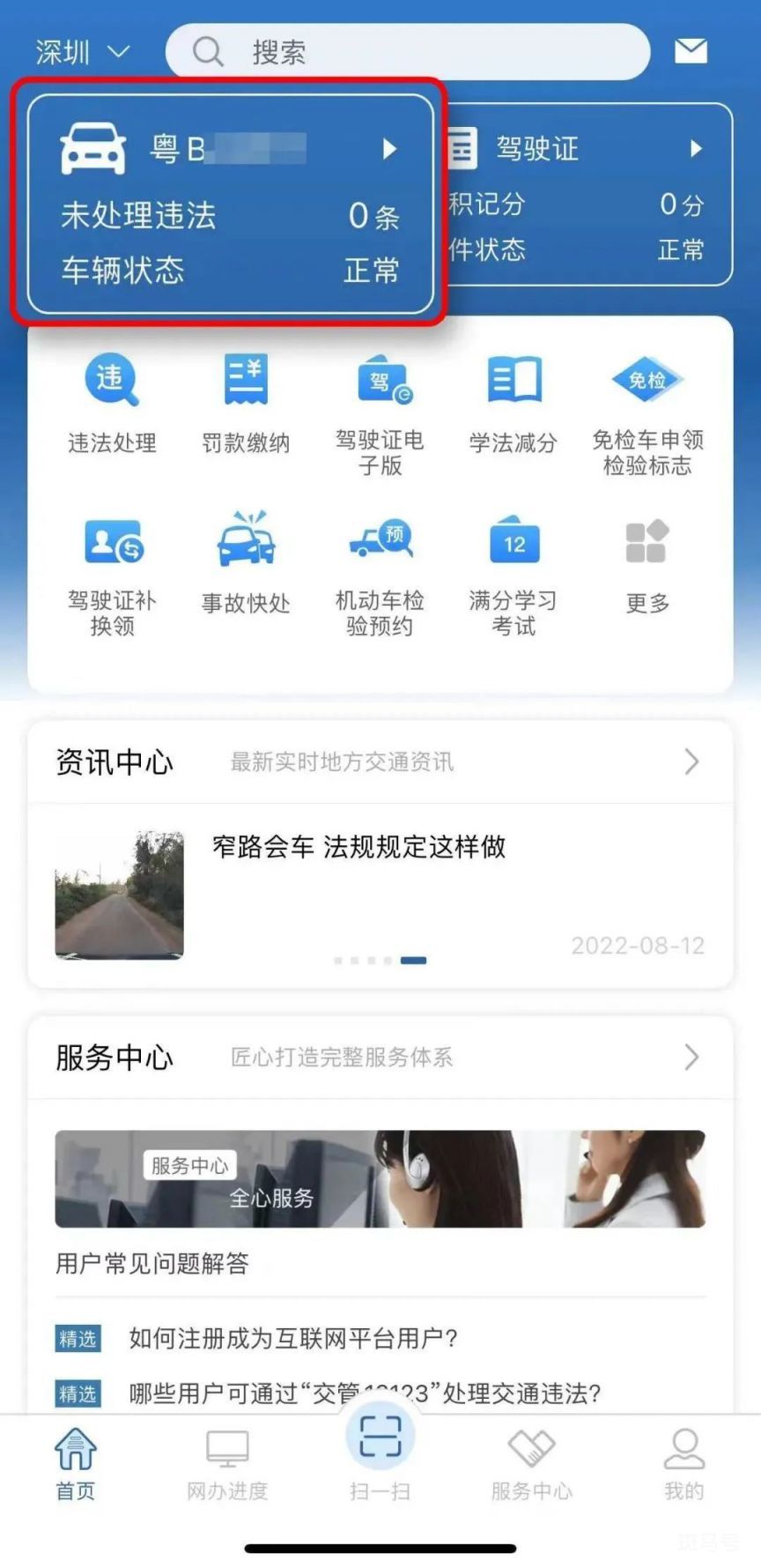 深圳机动车免检标志需要领取吗（附详情）
