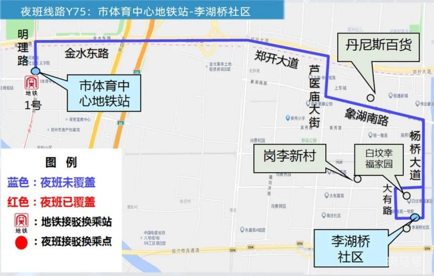 郑州夜班公交Y75有哪些站点（附详情）