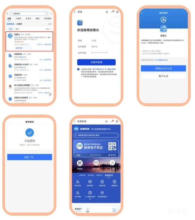 宁波支付宝可以开通医保亲情账户吗（附详情）