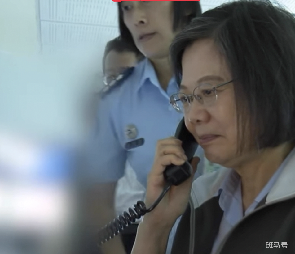 蔡英文与台空军通话疑被解放军打断（一脸超尴尬）