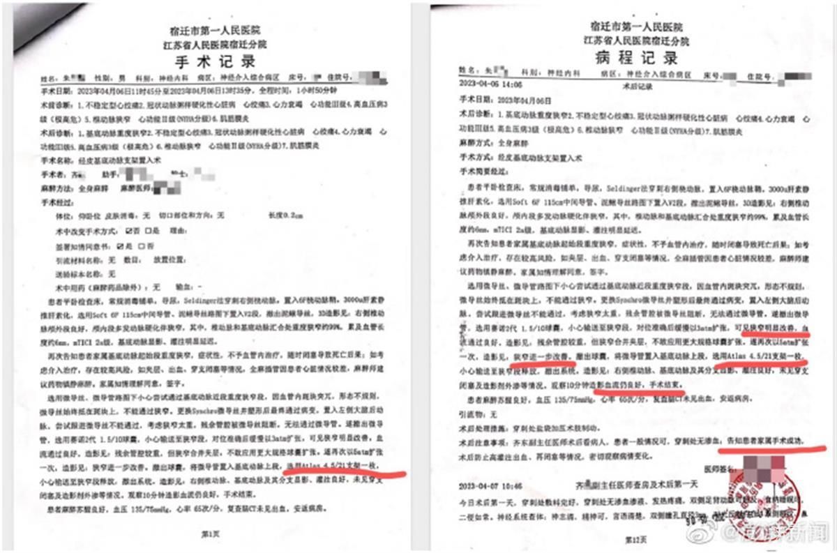 老人脑梗去世 医生隐瞒未植入支架（原因竟是“觉得下不来台”）