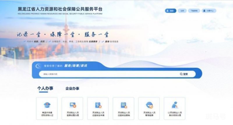 哈尔滨灵活就业人员怎么交养老保险（附详情）
