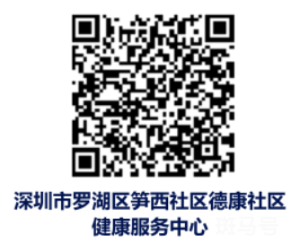 罗湖区德康社康九价HPV疫苗首针排队二维码（附详情）
