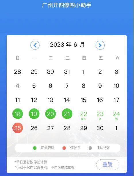 2023年端午节广州开四停四限行吗（附详情）