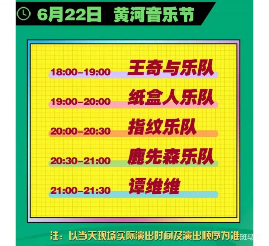 银川端午节黄河音乐节演出（附详情）