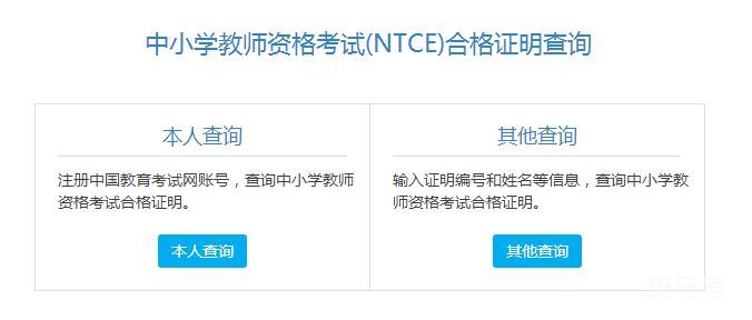 2023年深圳中小学教师资格考试面试成绩查询（附详情）