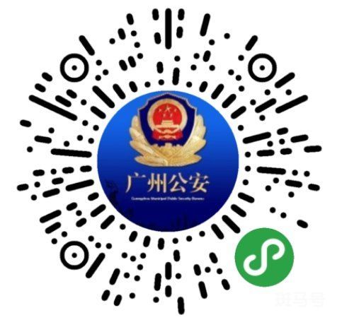2023年广州边防证办理预约（附详情）