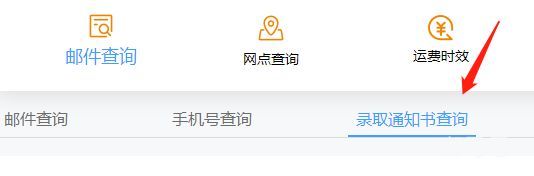 2023年广东深圳高考录取通知书查询方式（附详情）