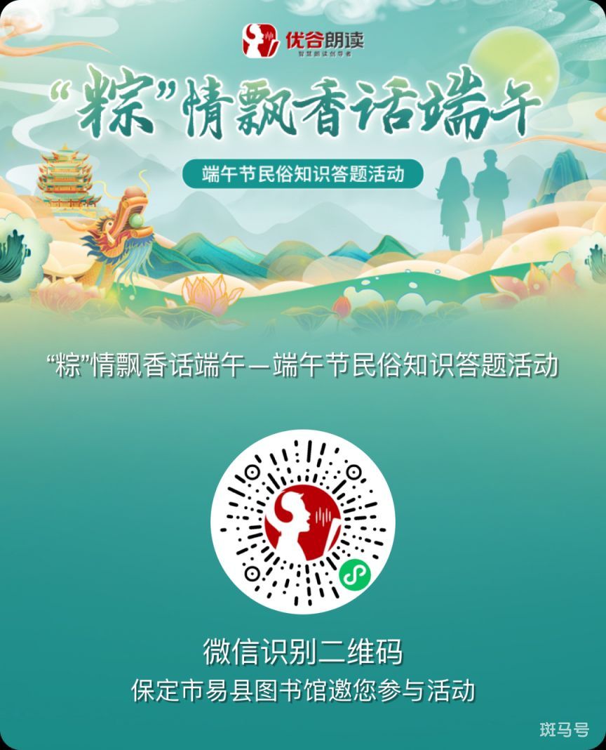 2023年端午节民俗知识答题活动（附详情）