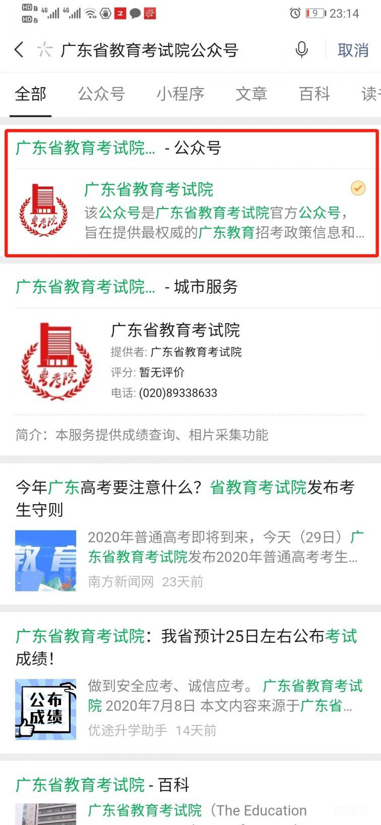 2023年广东高考分数线公布时间（附详情）