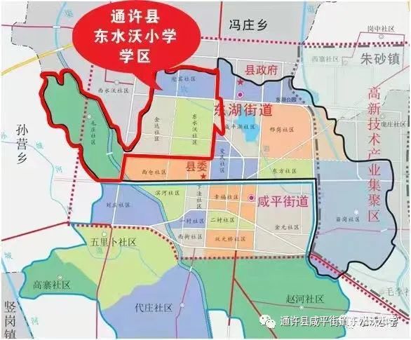 2023年通许县东水沃小学招生简章（附咨询电话）