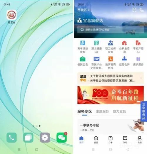 2023年宜昌健康证怎么办理（详细指南）